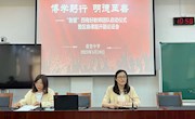 博学躬行 明德至善
