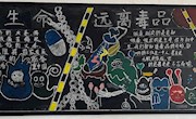 安全记心中  “花”开满盛夏