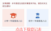 2023级初一新生报名现场材料预审须知