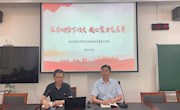 深学细悟下功夫 凝心聚力见真章