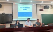 赋能再出发，共赴新征程