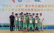 以篮球之名，燃青春之火