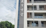 初一入学指南