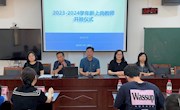 笃学开新局，赋能促成长