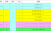 “四有”好教师团队建设||“新”光闪烁,初展芳华