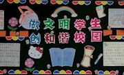 秋启今朝，筑梦扬帆