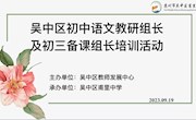 芳华最馨九月天，教研撷秀孕秋实