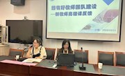教中有思促成长，聚集智慧新起航