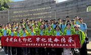 寻找红色印记，牢记使命传承