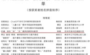 喜报
