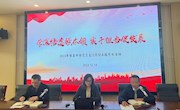 学深悟透强本领，实干担当促发展
