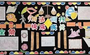 守法向善，知法明礼