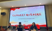 民主评议促进步，凝心聚力谋发展