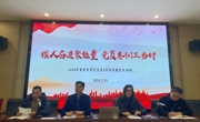 催人奋进聚能量，党员冬训正当时