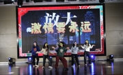 龙腾四海乘风破浪，励行精耕履践致远