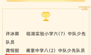 省级表彰！榜上有名！