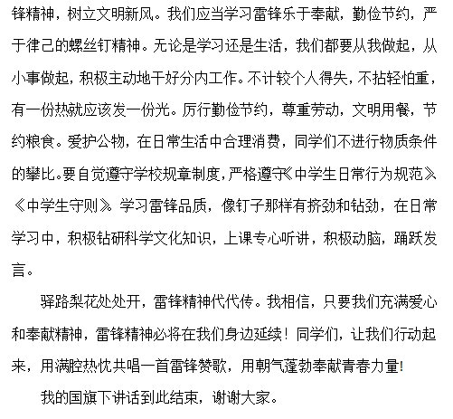 讲话2