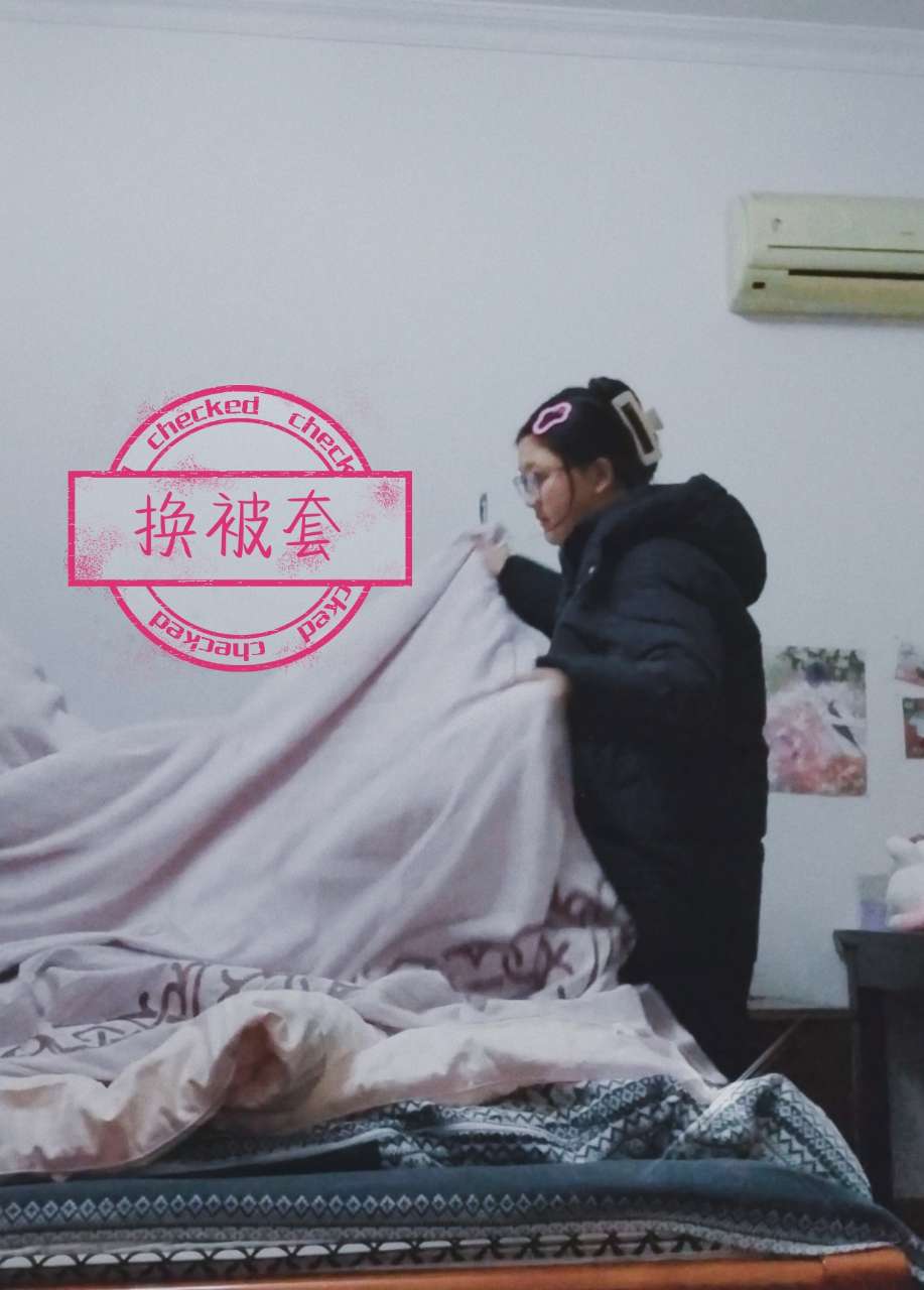 冷周逸换被套
