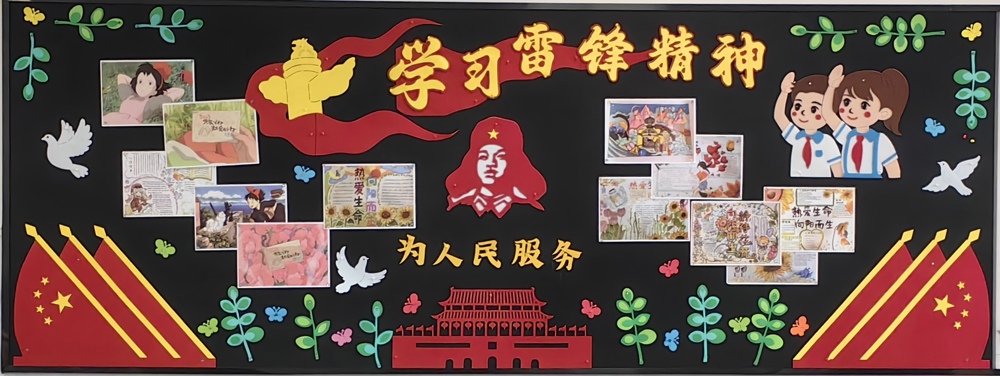黑板报初一20