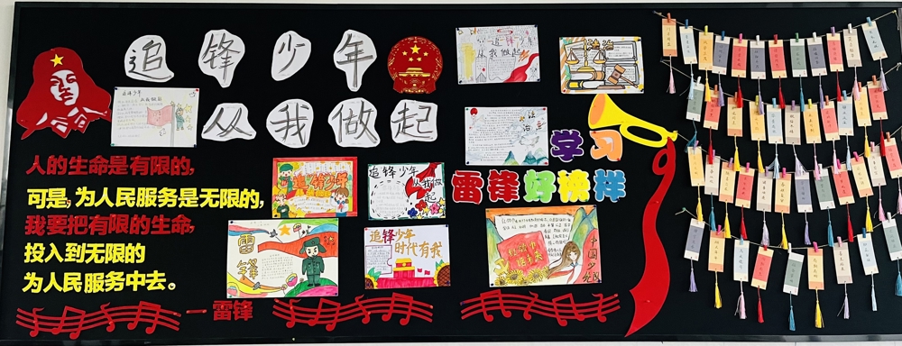 黑板报初一4