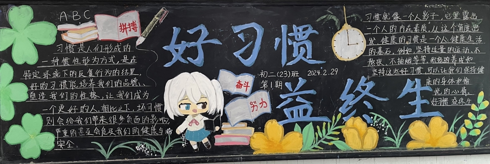 初二23