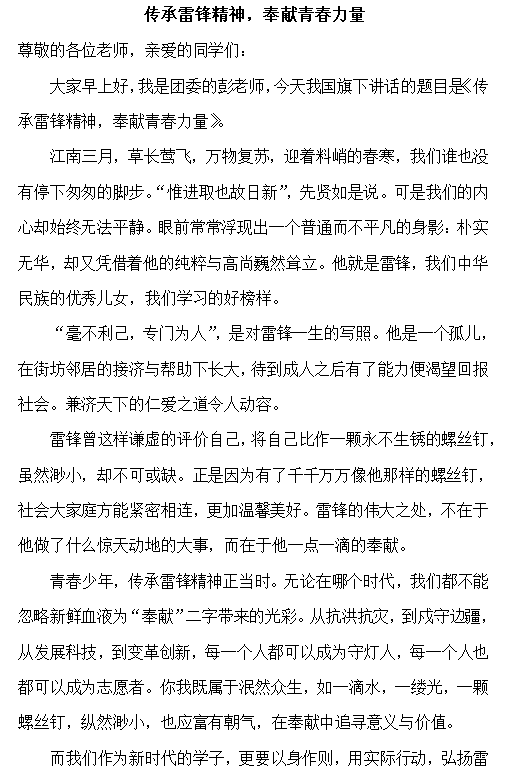 讲话1