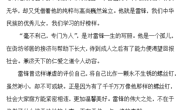 弘扬雷锋精神，用榜样之光擦亮青春底色