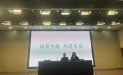 阳光心态 热爱生活