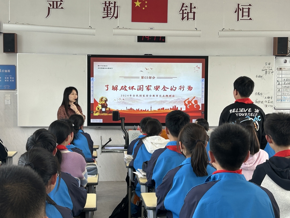 主题班会4