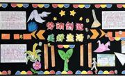 青春绘梦 劳动颂歌