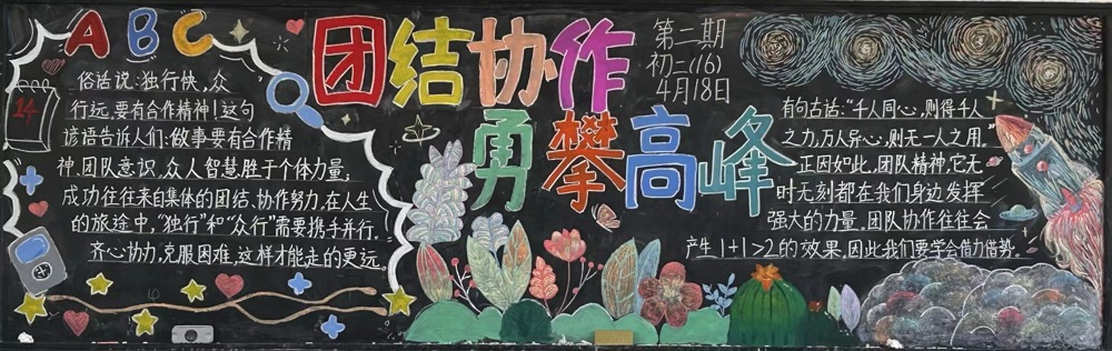 初二16