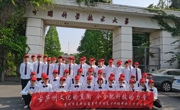 踔厉奋发行致远，笃行不怠谱新篇