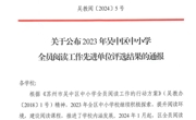 阅美甫中，书香致远