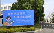抵制网络谣言，守护美好青春