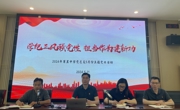 学纪正风强党性，担当作为建新功