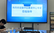 精准调研提质效 聚力学思共成长