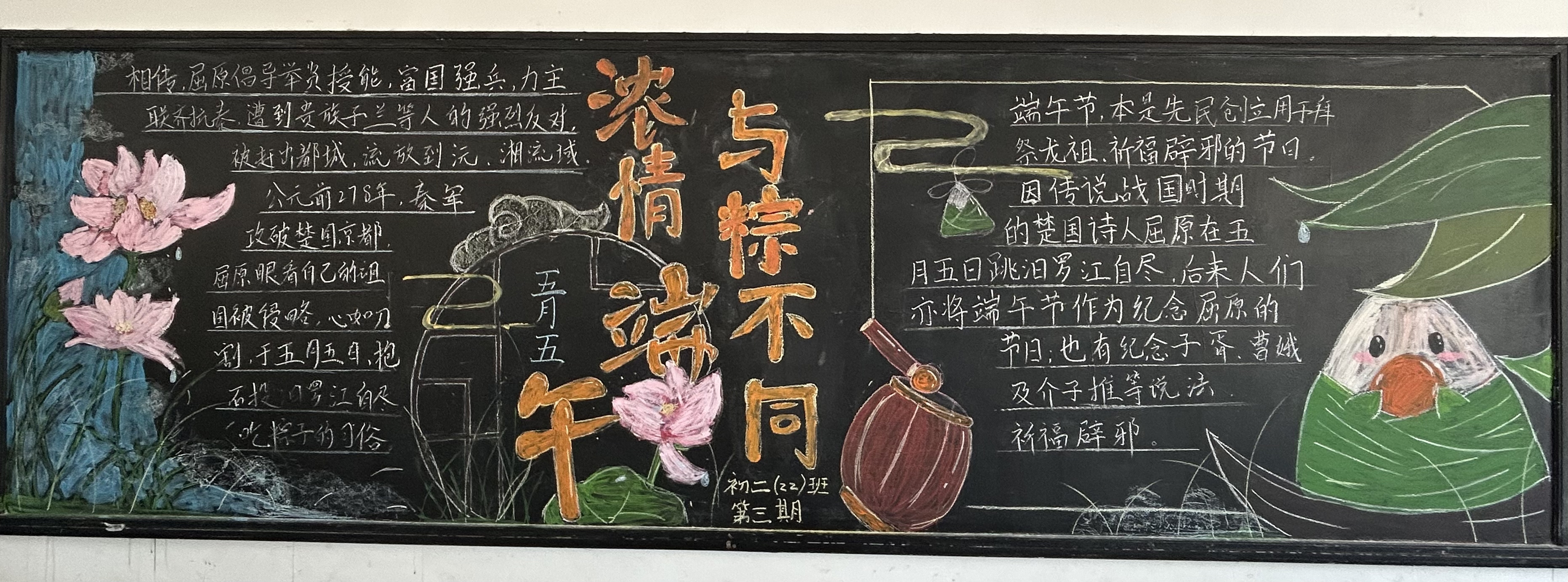初二22班