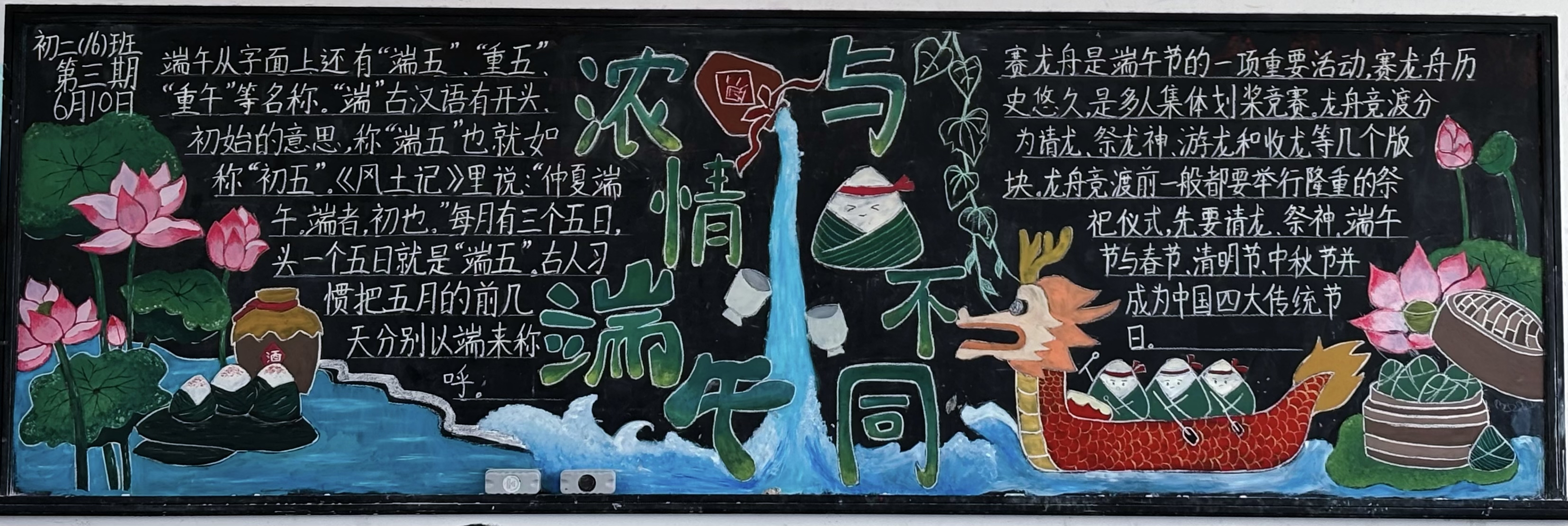 初二16班