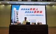 培根铸魂育新人，勇担使命谱新篇