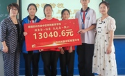 从爱出发，用爱筑梦