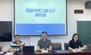守正创新  共商良策