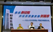 奋进新征程，共绘高质量发展新篇章——甫里中学期初系列会议纪实