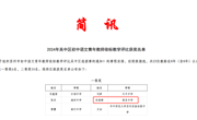 喜报|我校苏煜婷教师荣获吴中区初中语文青年教师依标教学评比一等奖