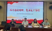 深学全会精神，聚力实干笃行——记甫里中学党总支9月份主题党日活动