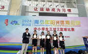 喜报！我校在吴中区青少年阳光体育大会中小学生3对3篮球联赛中喜获佳绩