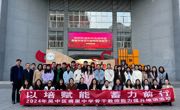 外出学习拓视野，采撷归来共成长——2024年甫里中学骨干教师能力提升培训活动