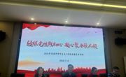 锤炼党性践初心，凝心聚力强本领——记甫里中学党总支11月主题党日活动