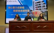 探索新质，追光同行 ——甫里中学开学工作系列会议纪实