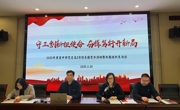 守正创新担使命，奋楫笃行开新局 ——甫里中学党总支召开2月份主题党日活动暨专题组织生活会