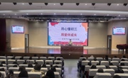 “家”点精彩，“育”见未来——甫里中学家长学校课程暨初三年级家庭教育专题讲座
